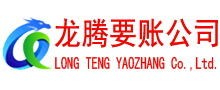 团风要债公司