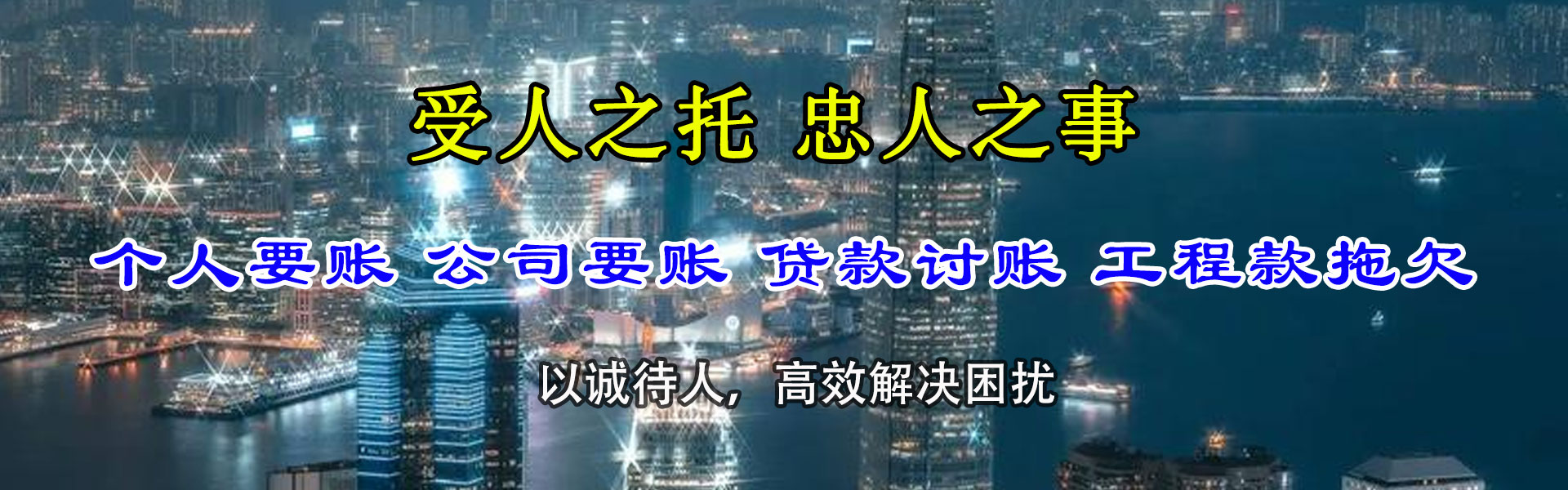团风讨账公司
