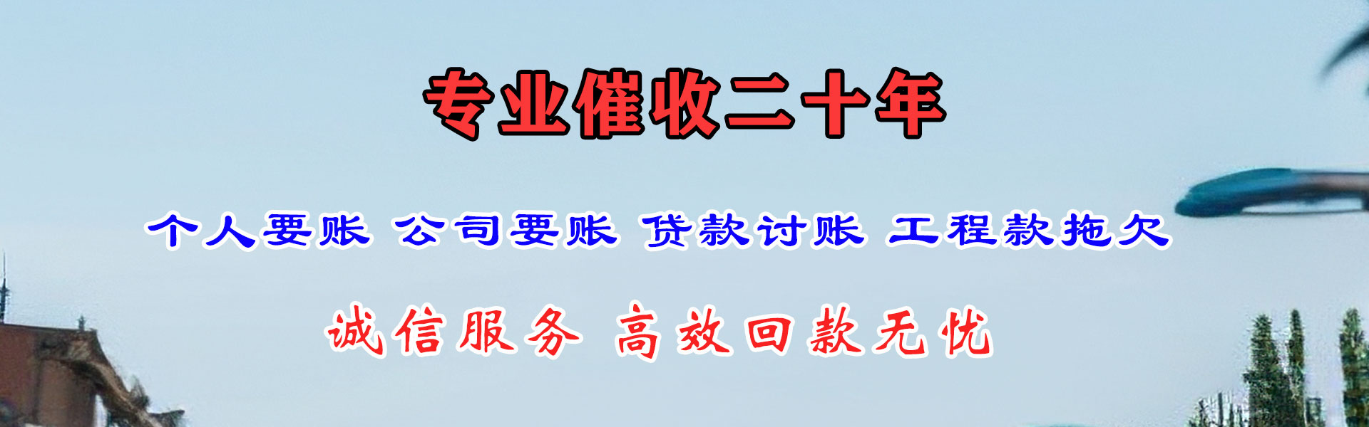 团风要债公司