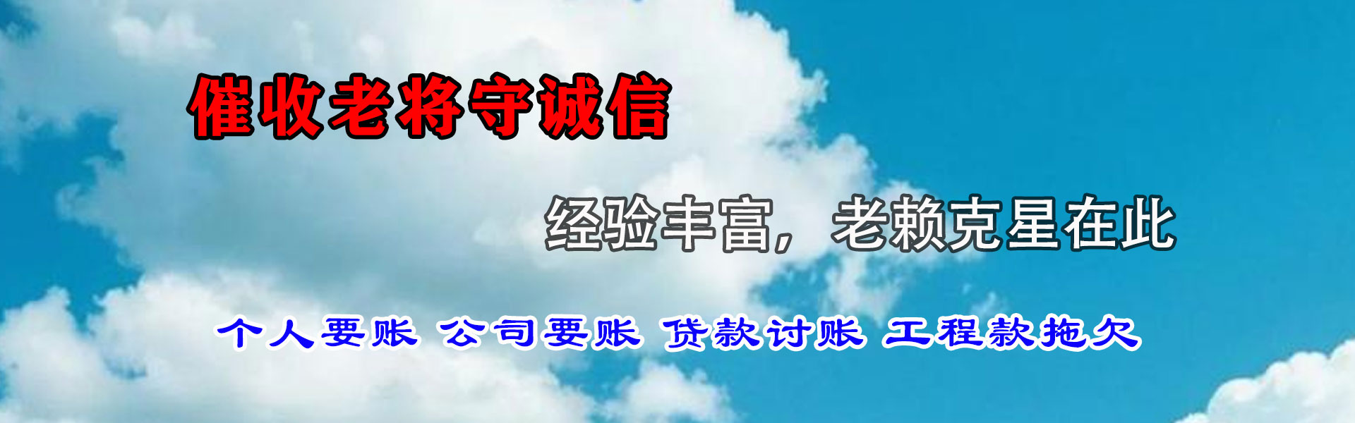 团风要债公司